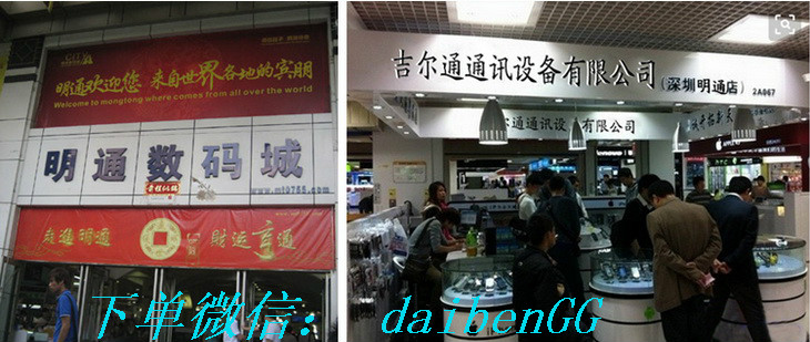 这是第7张深圳华强北手机厂家、全国招代理地区批发商的货源图片